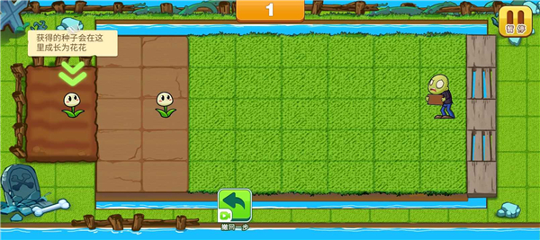 植物的戰(zhàn)爭(zhēng) v1.0.1 安卓版 2