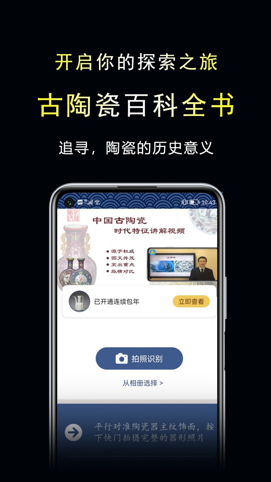 三友堂古陶瓷 v2.0.2 安卓版 2