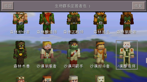 我的世界0.14.3 v0.14.3 安卓版 1