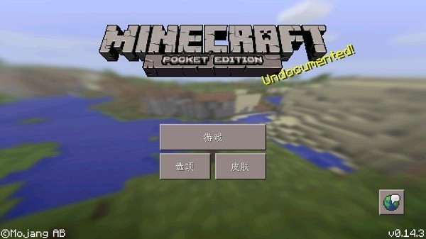 我的世界0.14.3 v0.14.3 安卓版 2