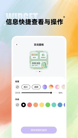 閃電小組件 v1.7.6 2