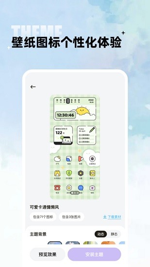 閃電小組件 v1.7.6 1