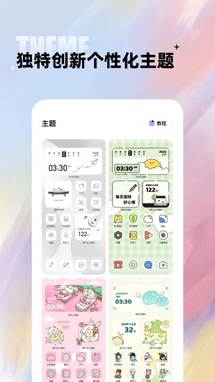 閃電小組件 v1.7.6 3