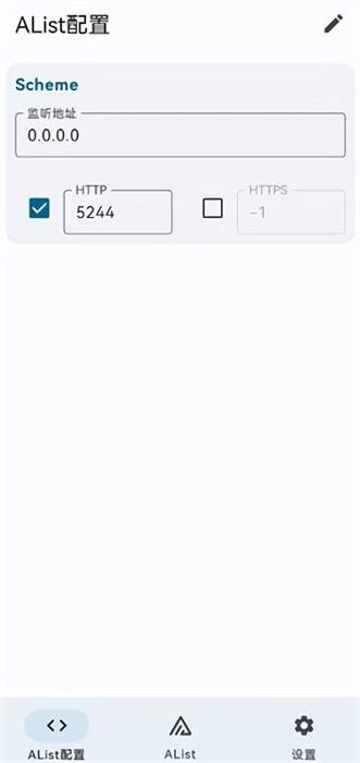 alist安卓版 v1.23.081611 手機(jī)版 2