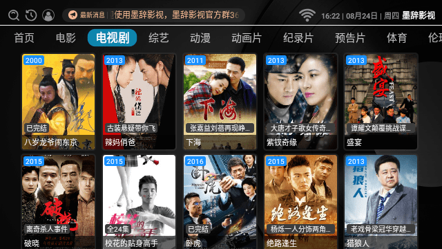 墨辭影視tv版 v1.01 3