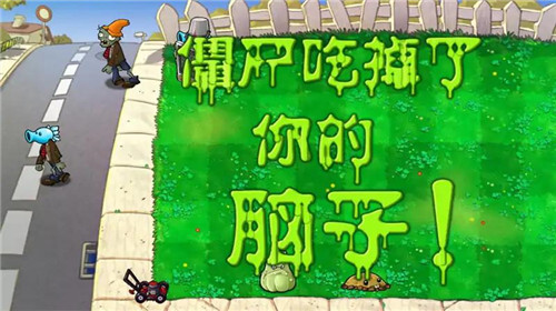 植物大戰(zhàn)僵尸重生版 v0.1 安卓版 3