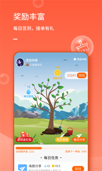 表叔云服務(wù)端2