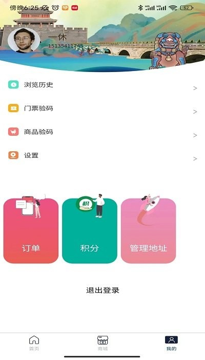 愛上豐臺(tái) v1.0.9 安卓版 3
