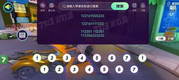 閃玩琴譜工具 v1.0 1