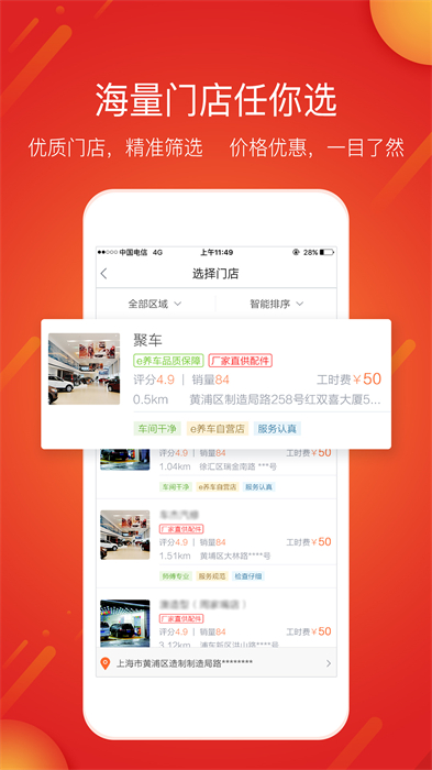 e養(yǎng)車服務(wù)門店3