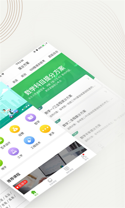 北京大學慕課平臺(中國大學MOOC) v4.27.8 安卓版 2