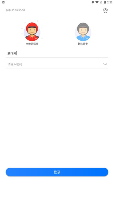 小哥工作臺(tái) v31.10.70 安卓版 1