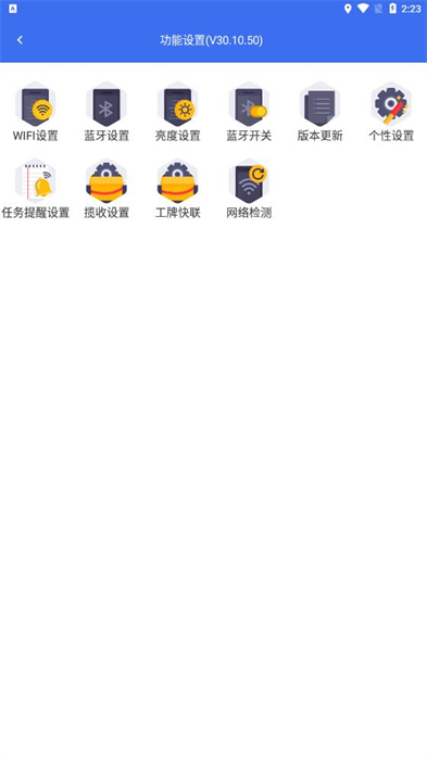 小哥工作臺(tái) v31.10.70 安卓版 0