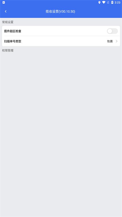 小哥工作臺(tái) v31.10.70 安卓版 2