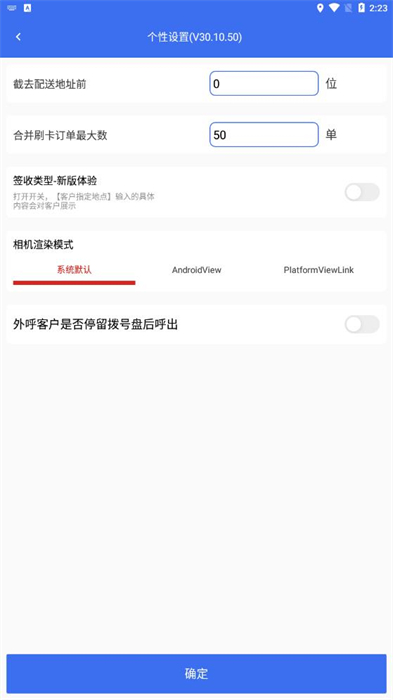 小哥工作臺(tái) v31.10.70 安卓版 3