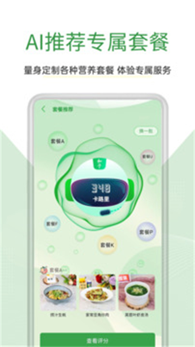 食各和 v1.1.0 安卓版 2