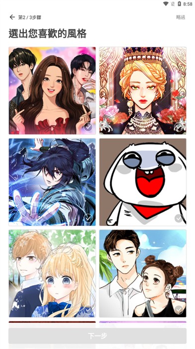 Naver漫畫 v3.1.10 最新版 0