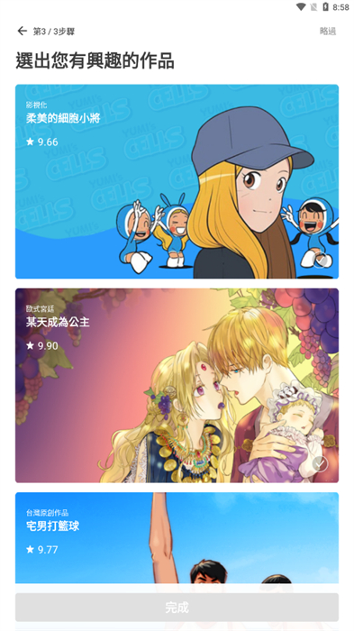Naver漫畫 v3.1.10 最新版 1
