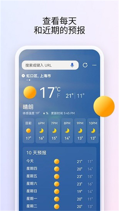 Microsoft Start v25.0.2110003840 安卓版 2