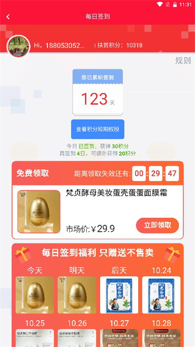 金豆生活商城3