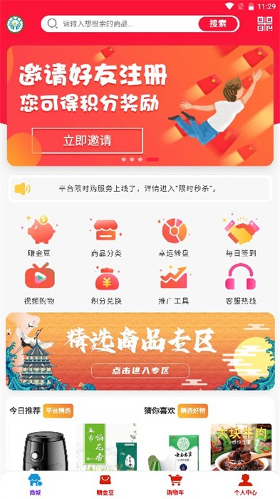 金豆生活商城1