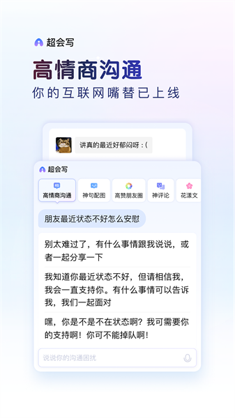 百度輸入法錘子定制版 v12.0.8.65 安卓版 1