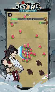 小小門派 v1.0.0 安卓版 0