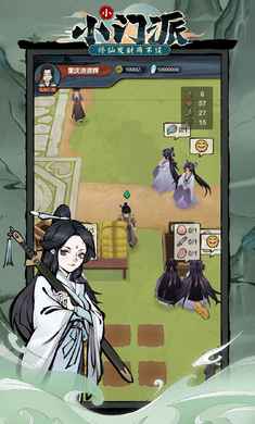 小小門派 v1.0.0 安卓版 1