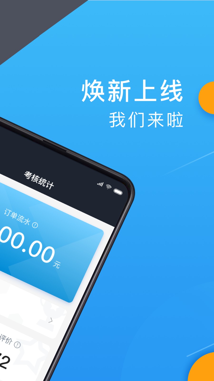 招招出行 v6.30.1.0003 最新版 2