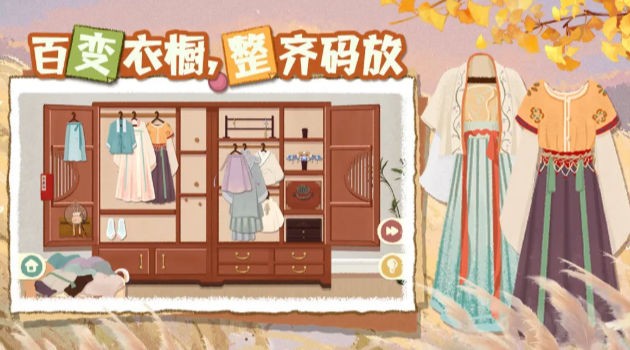 超級收納館2 v1.5 安卓版 1