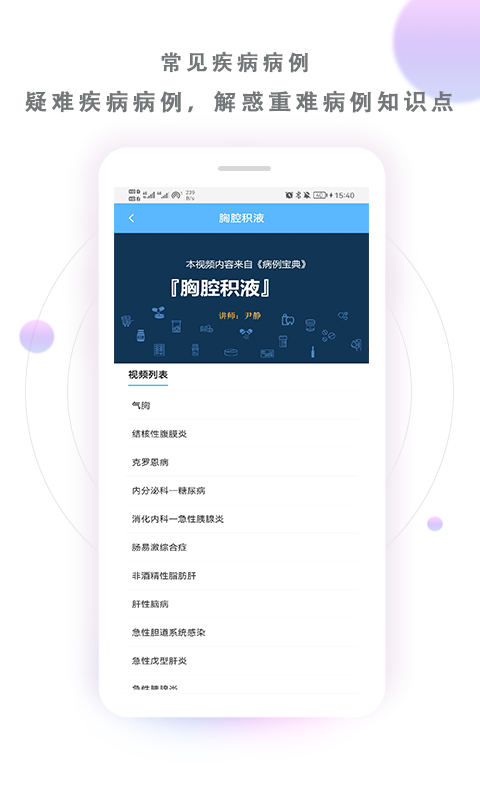 病例寶典3