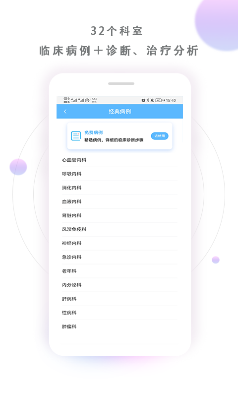 病例寶典0