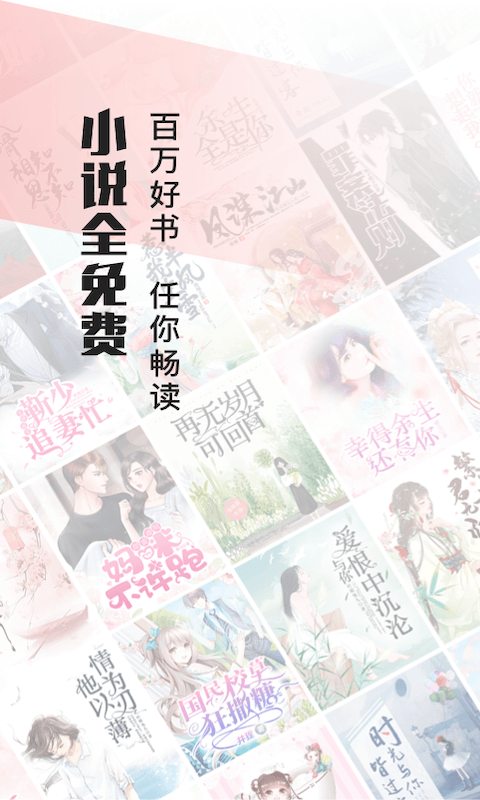 山楂免費(fèi)小說最新版 v3.7.9 安卓版 1
