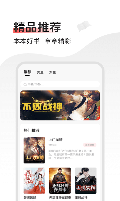 山楂免費(fèi)小說最新版 v3.7.9 安卓版 2