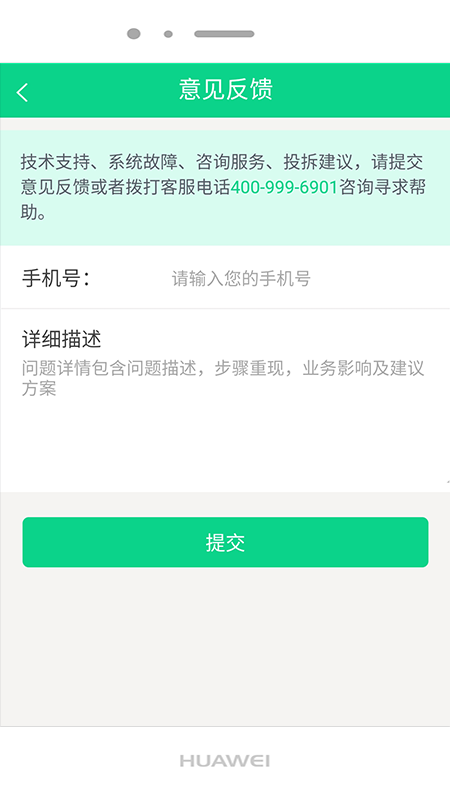 好應用軟件 v1.5.3 安卓版 0