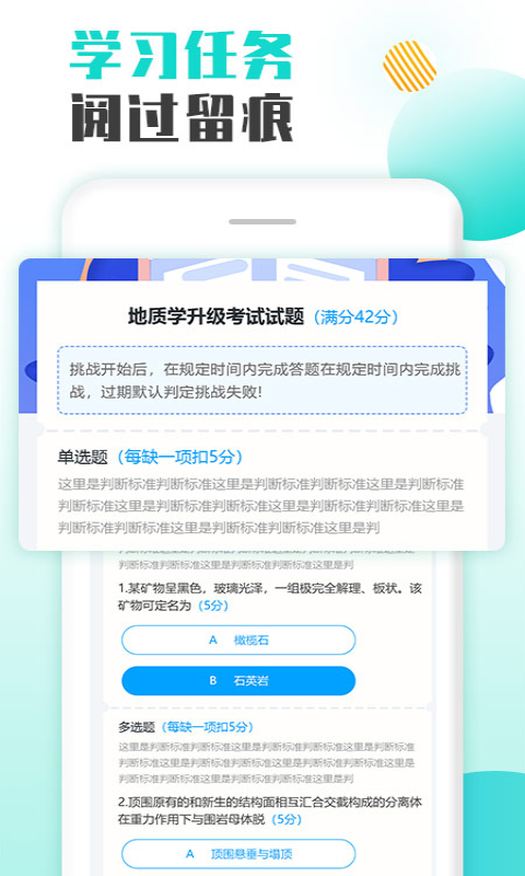 智慧培訓(xùn)官方版 v2.19 安卓版 1