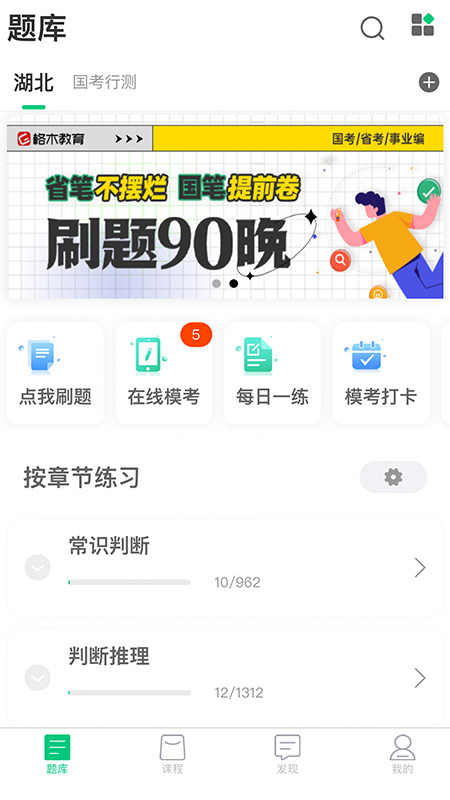 格木教育官方版 v1.0.39 安卓版 2