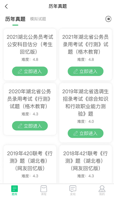 格木教育官方版 v1.0.39 安卓版 3