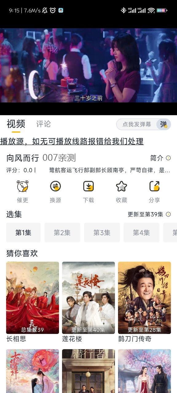 星奇視頻 v5.2.2 1