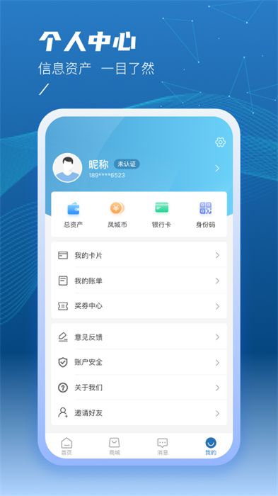 泰州一卡通(泰州市民卡) v2.1.5安卓版 1