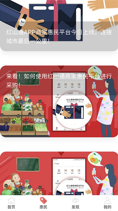 紅山通乘車碼(紅山一卡通)1