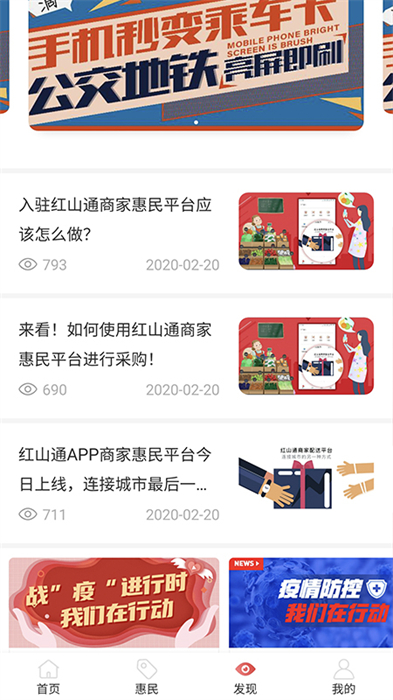 紅山通乘車碼(紅山一卡通)2
