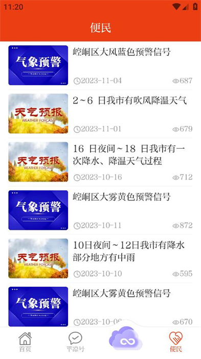 新平?jīng)?v3.3.1 最新版 2