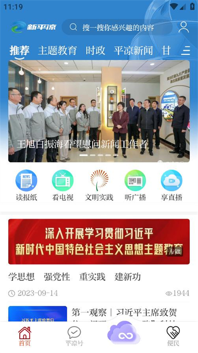 新平?jīng)?v3.3.1 最新版 3