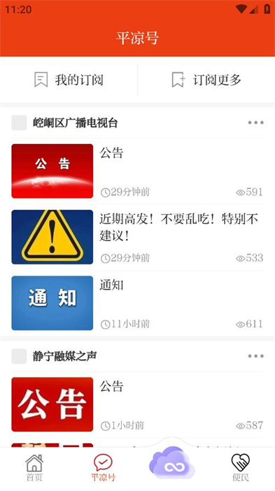 新平?jīng)?v3.3.1 最新版 1
