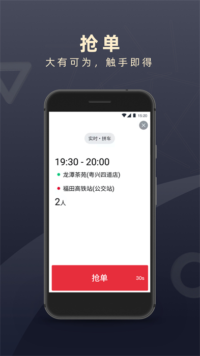 順道出行司機端 v7.1.3 安卓最新版 0