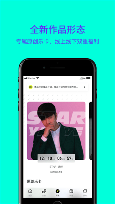wom音樂 v1.1.2 安卓版 3