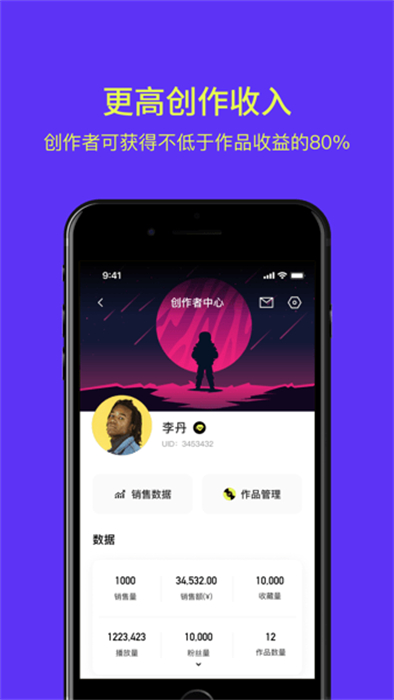 wom音樂 v1.1.2 安卓版 0