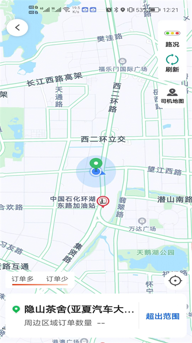 享約車聚合司機端2