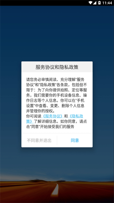 包鋼好司機(jī)包鋼板 v4.3.2 安卓版 0